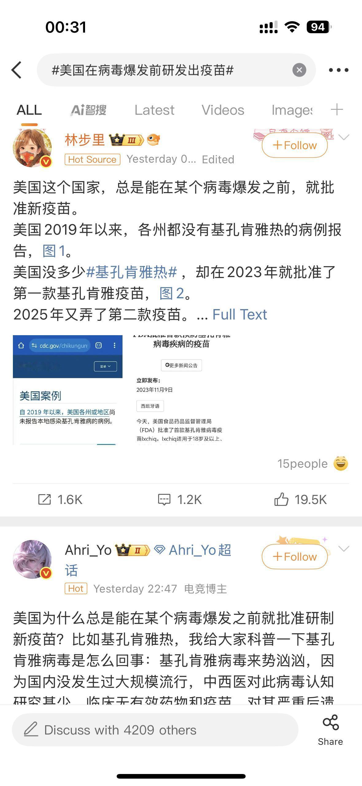为什么出了事情总想着甩锅？ 还好有ai，这些人带风向的能力真的可怕。