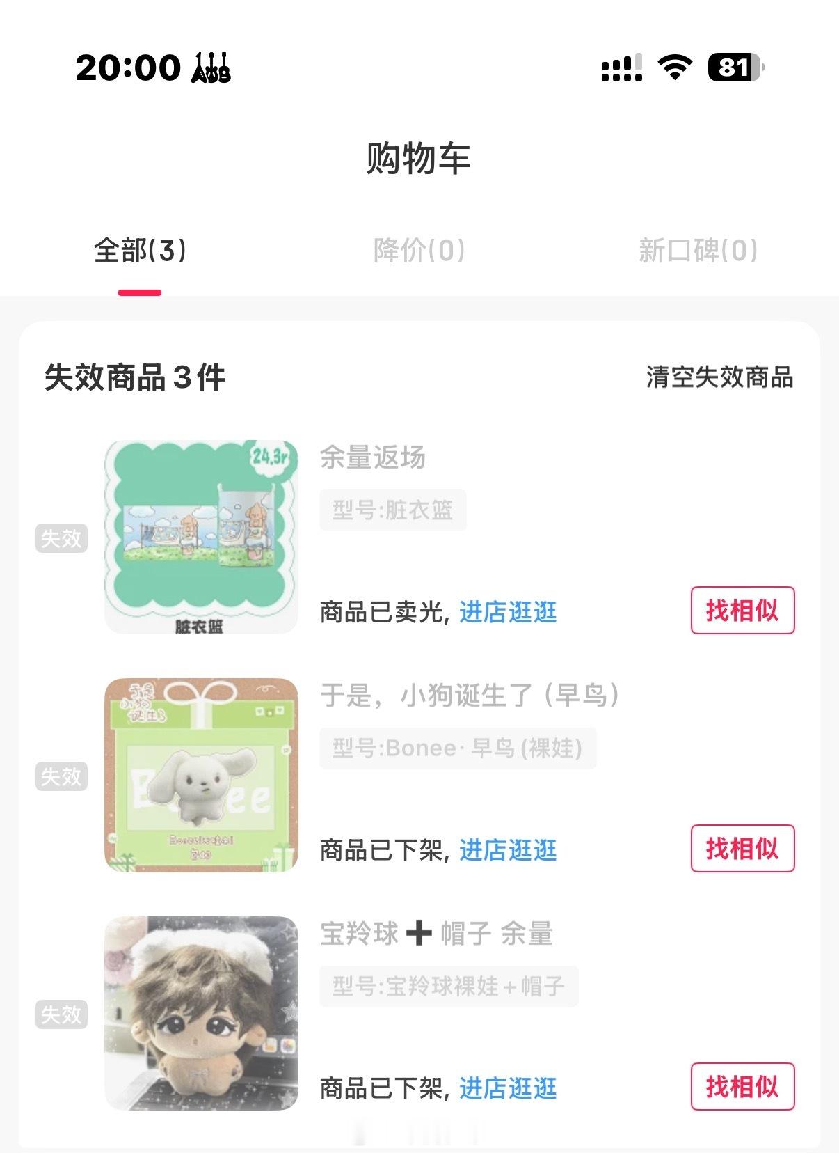 气死我了每次都这样。 