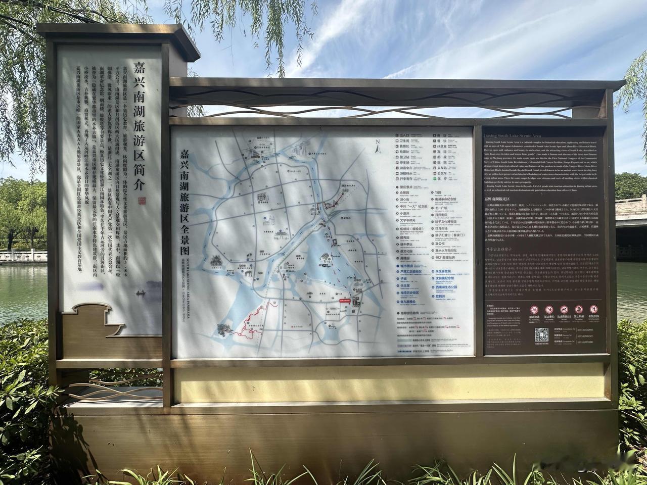 嘉兴·南湖❶

嘉兴南湖景区是‌国家5A级旅游景区‌，陆地部分‌免费开放‌，可以