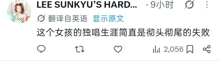 这个女孩的独唱生涯简直是彻头彻尾的失败 ​​​