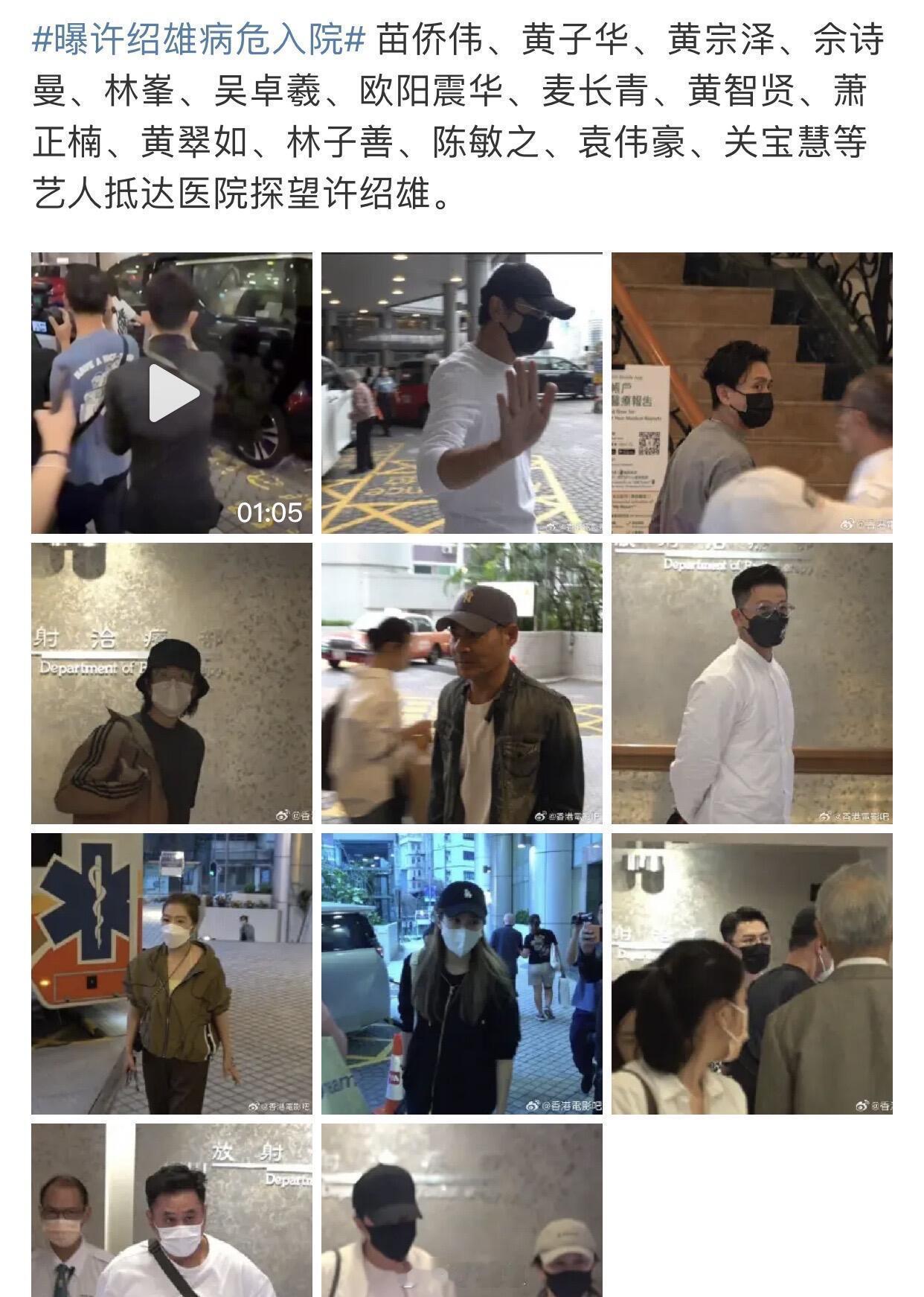 半个港圈的人都到医院了欢喜哥大步揽过啊 ​​​