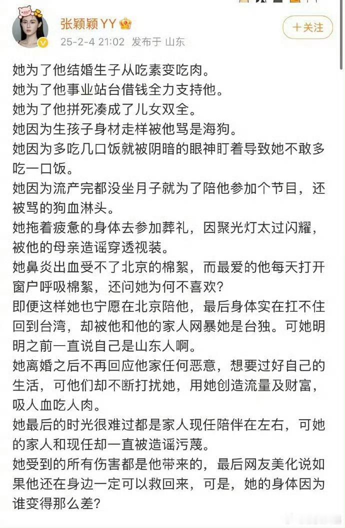 张颖颖说大S受到的伤害都是汪小菲带来的 逝者已逝，让她安息吧！此时此刻讨论这个又