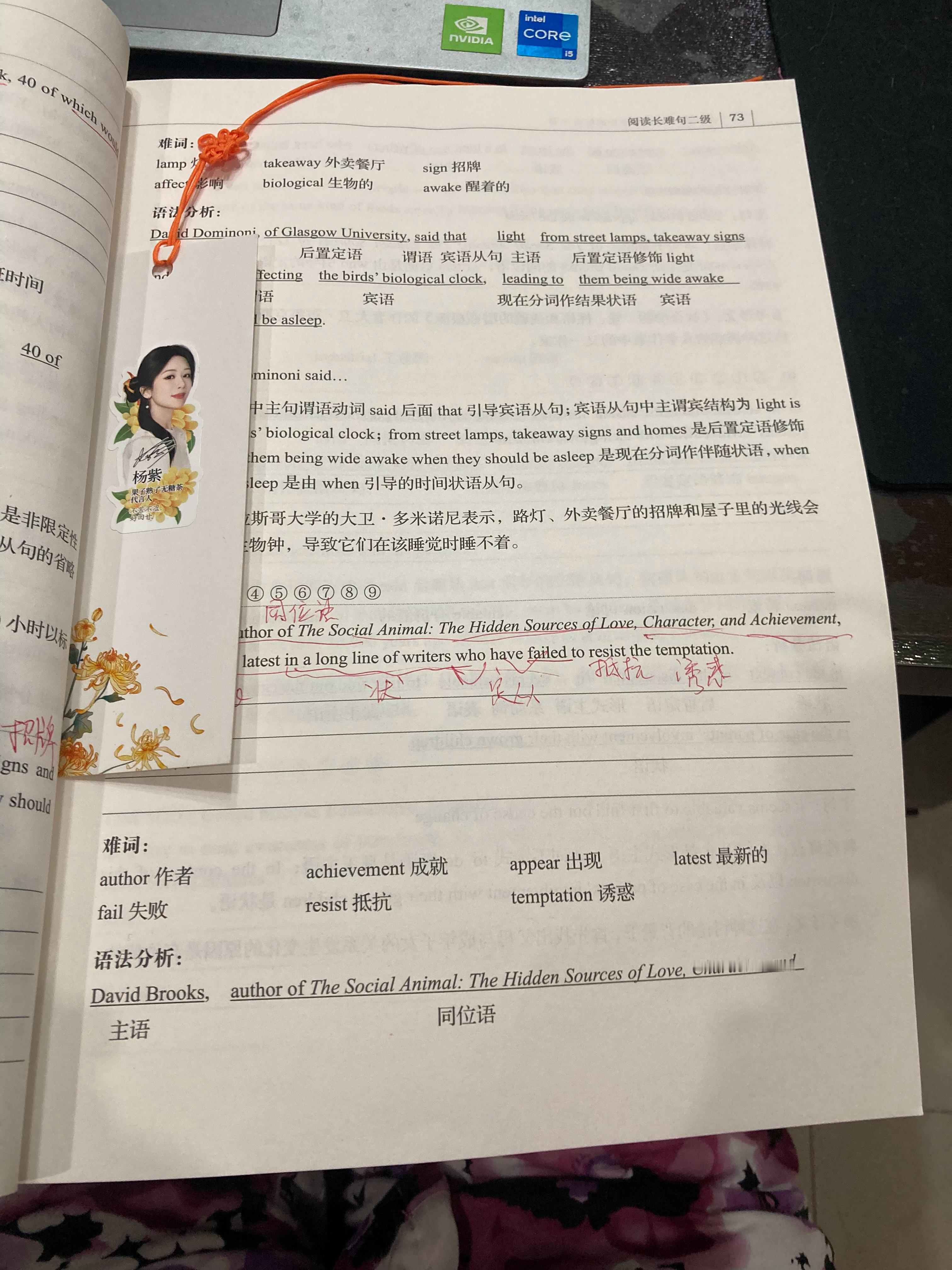 #杨紫国色芳华##特别陪伴杨紫何惟芳160天# 读书打卡202天，《阅读长难句蓝
