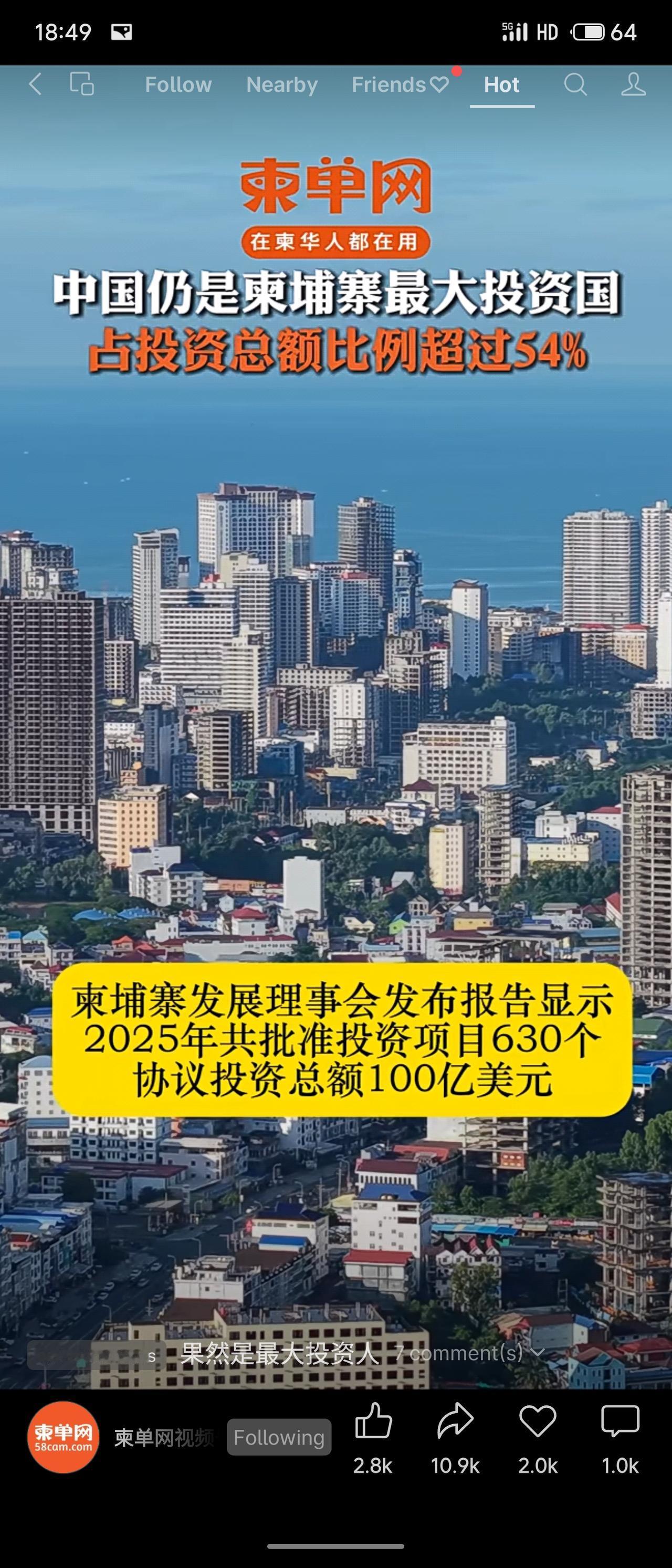 根据柬埔寨发展理事会报告，2025年共批准投资项目630个，协议投资总额达100