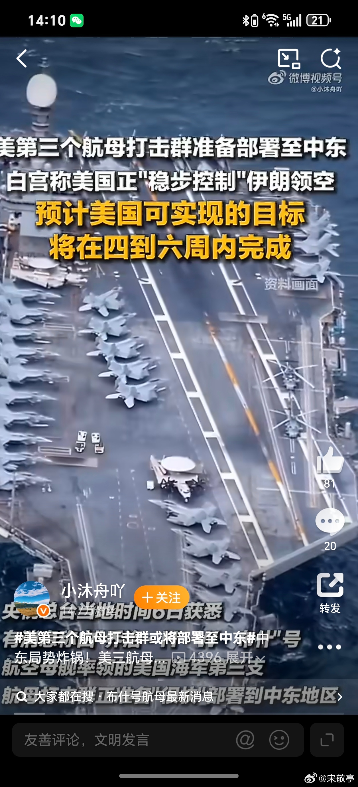 美第三个航母打击群或将部署至中东3个航母放在中东？是前期2个航母解决不了问题吗？