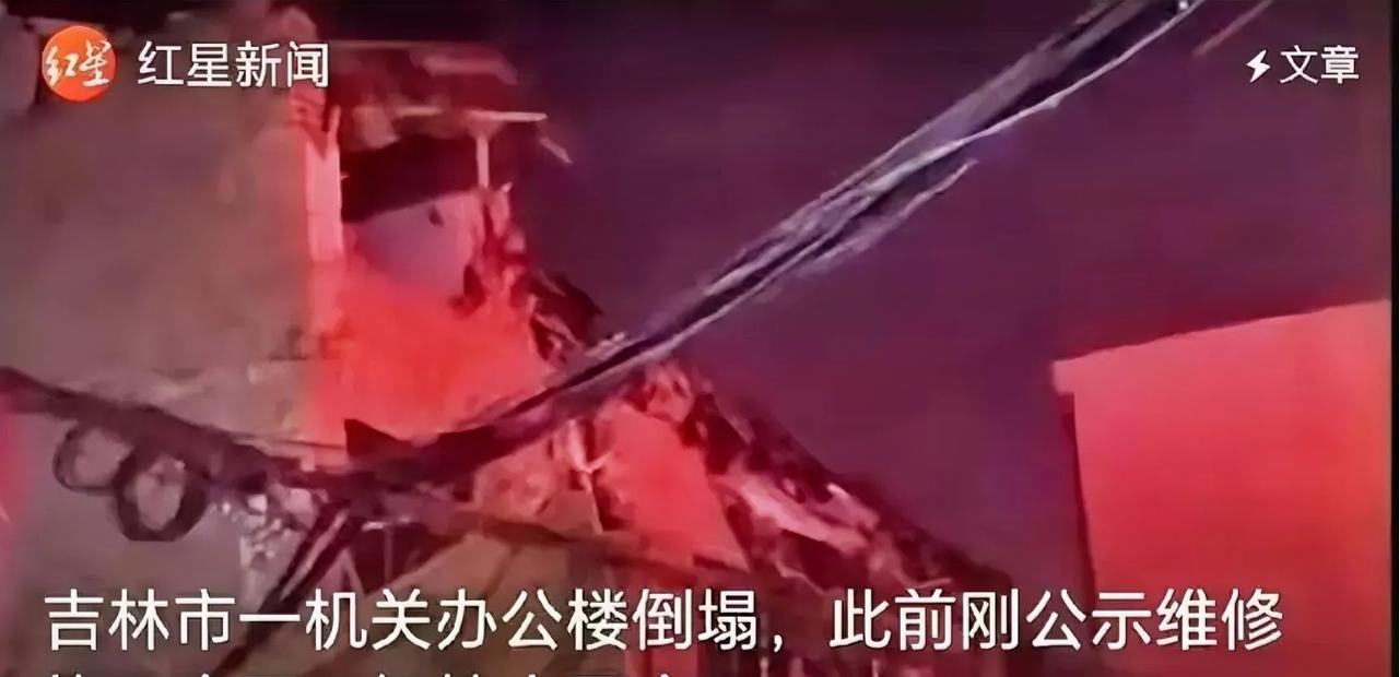 吉林市一地税办公大楼突发坍塌事故，现场三位关键角色均陷入震惊与焦虑之中：

1、