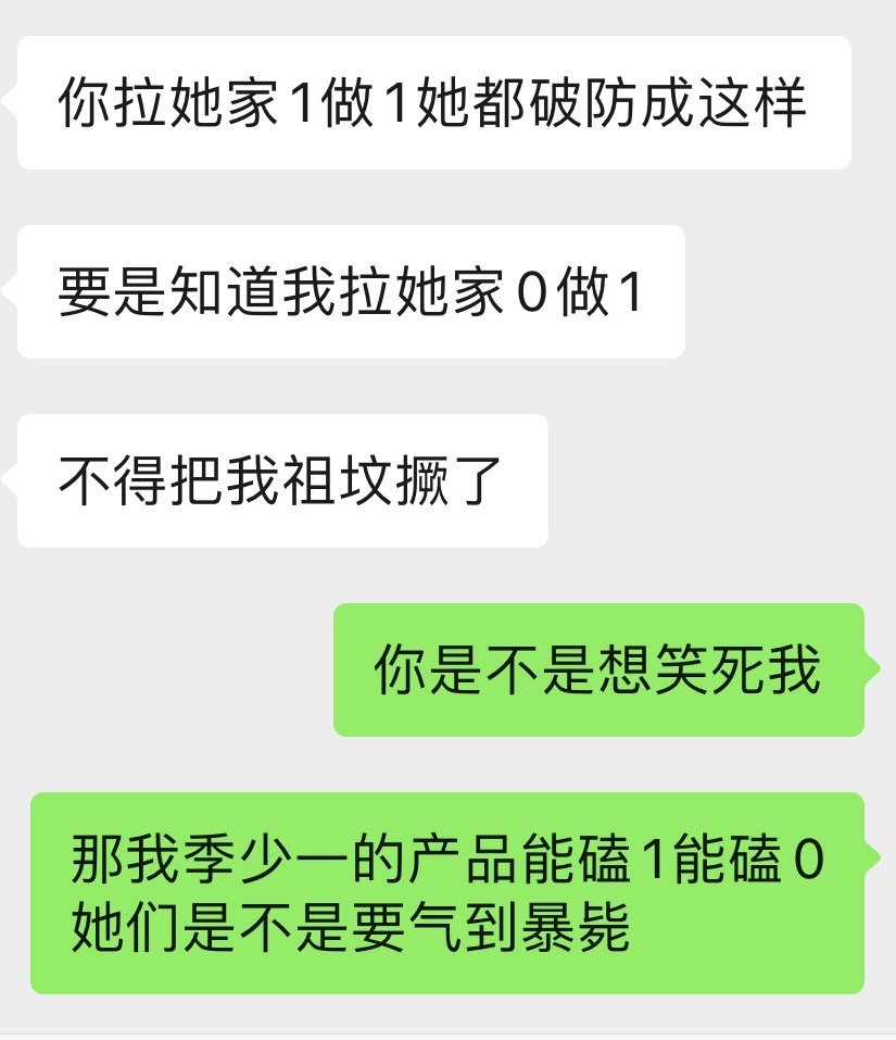 妹子们可以别邀请我来混你们镭塔太妹圈吗我只想安安心心的磕点9p 