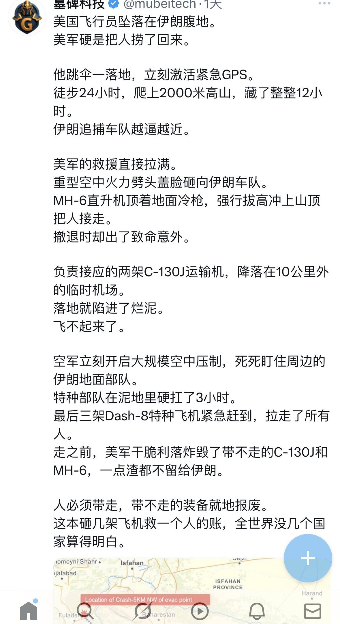 一个付出了重大代价、对于美军来说并不算成功的营救，在境内外都有同一个文案来吹嘘吗