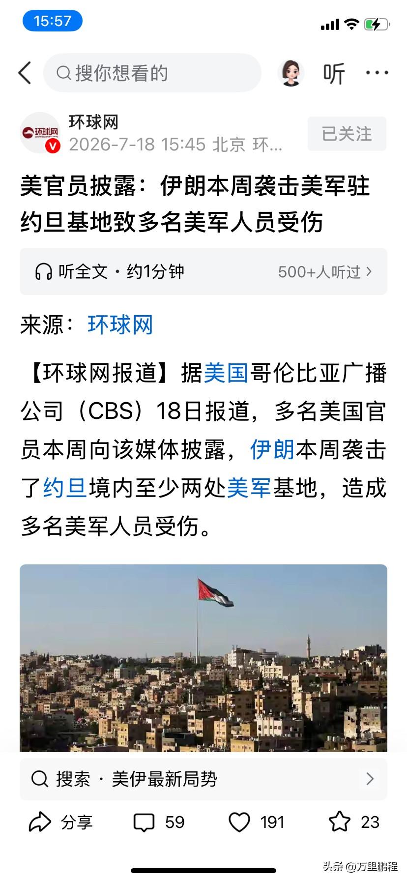 美国官员承认了，这可如何是好，这让美分们如何去圆呢，昨天刚阴阳伊朗造谣吹牛比，今