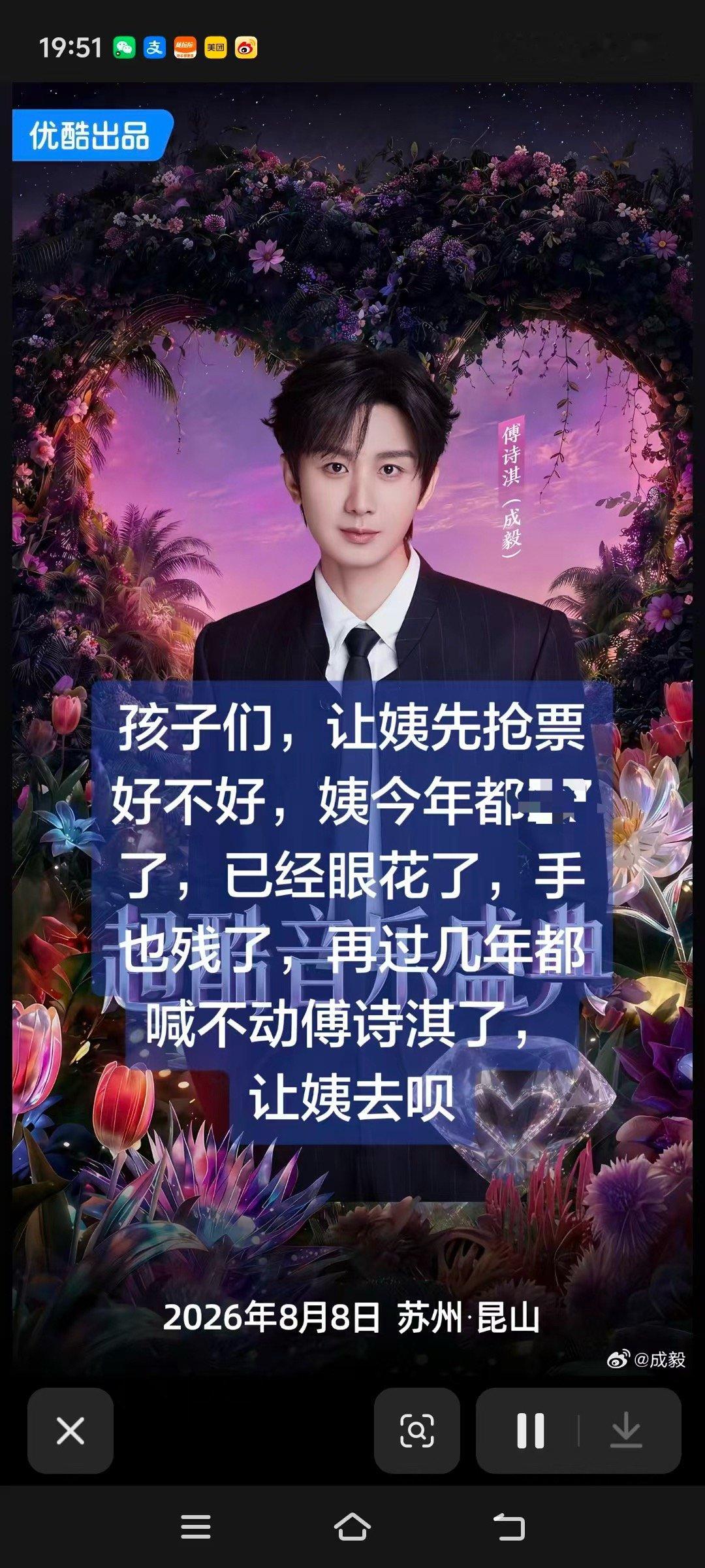 大麦 抢不了票我没抢到票，我需要速效救心丸！需要成毅的搂搂抱抱亲亲举高高！ 