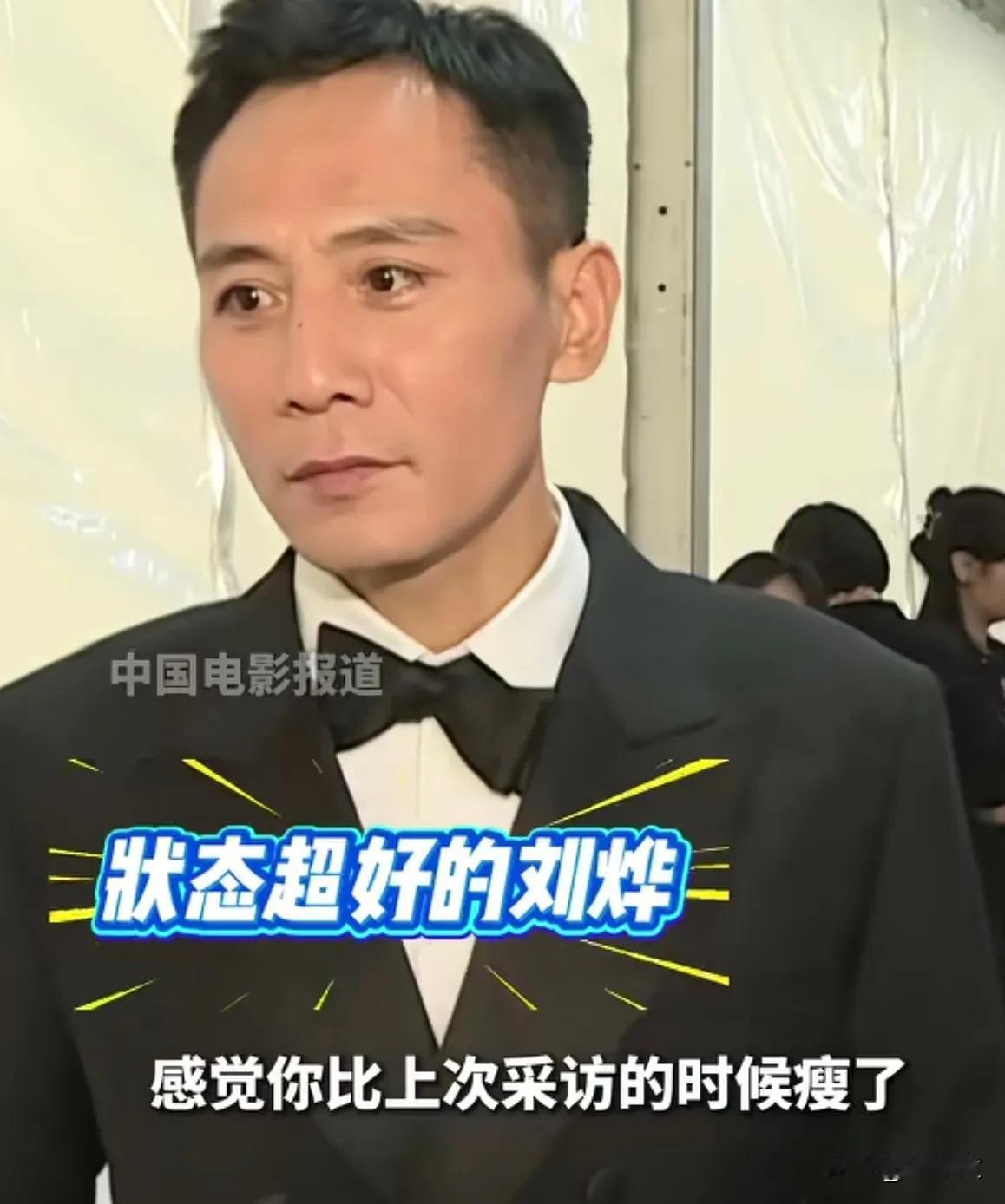 真相来了！
近期，刘烨活动挺多，很多人发现他不一样了，又说不出哪里有问题？
刘烨