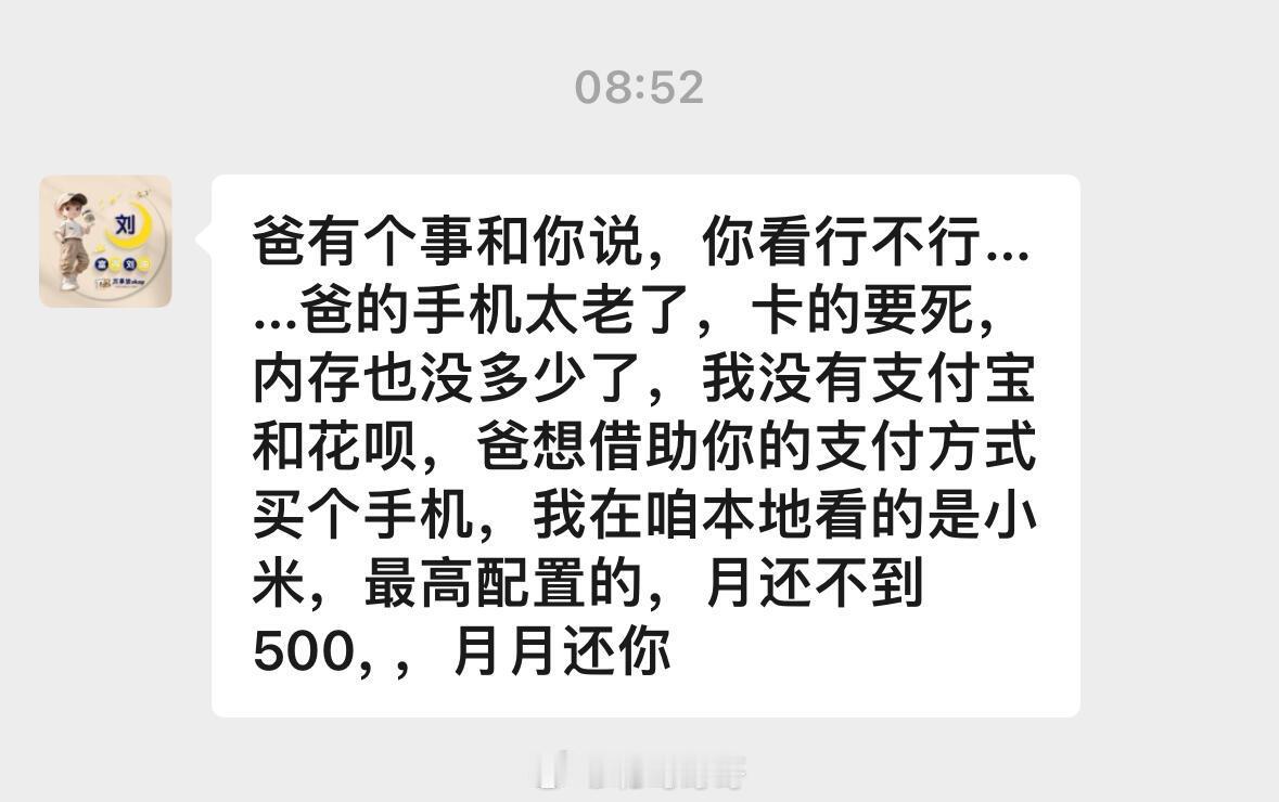 “找到了打工赚钱的意义”我爸今早突然这样跟我说话，一瞬间让我觉得我长大了（不是曾