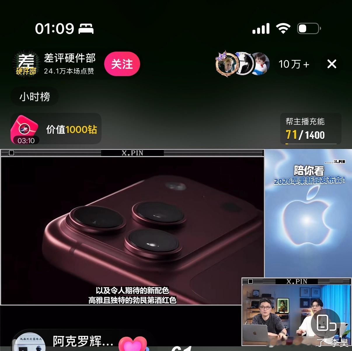 苹果发布会黑色其实很好看然后是红色 蓝色 ​​​
