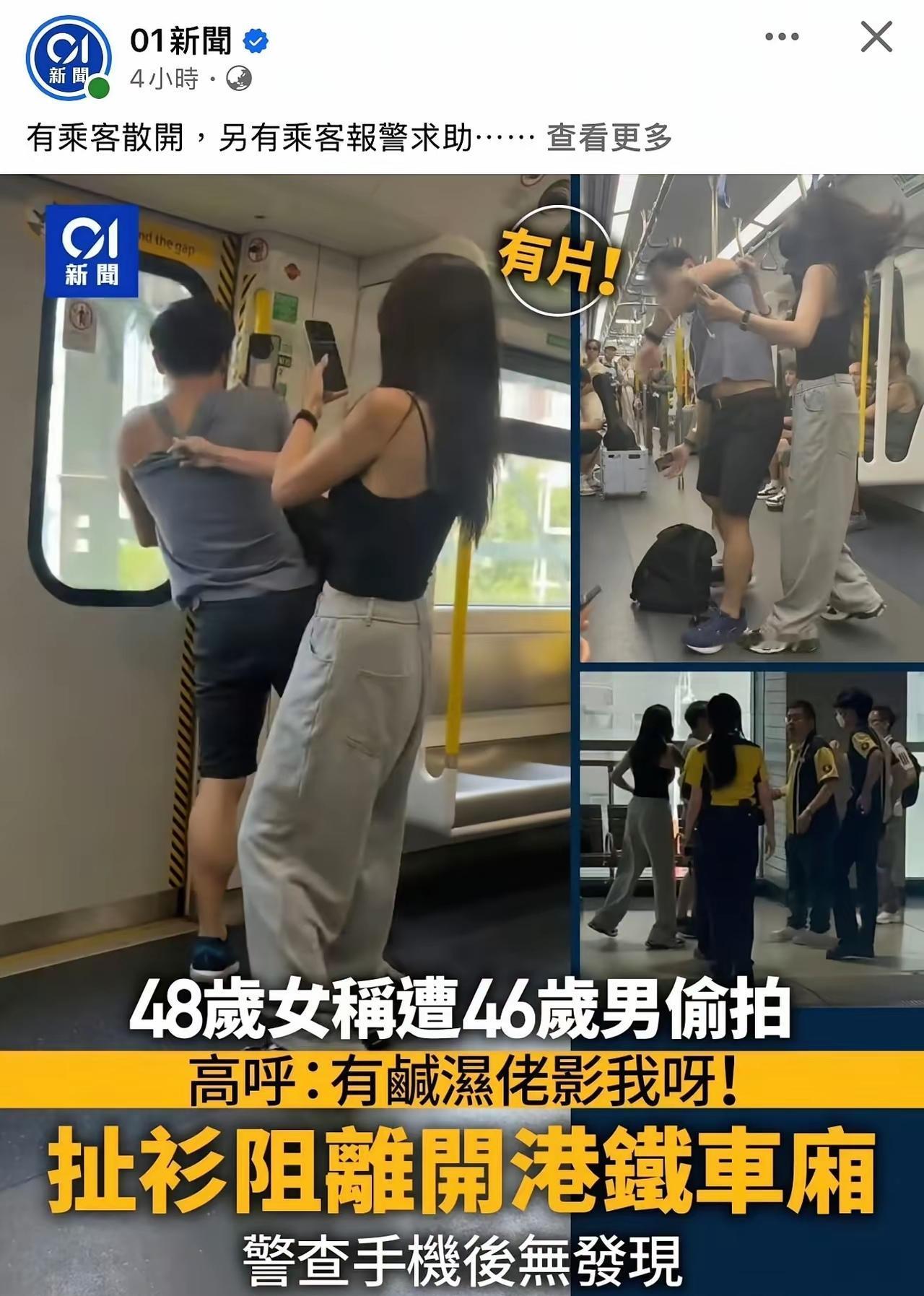 9月27日下午，港铁东铁线发生争议一幕。一名女子仅凭主观臆断，当众大喊男子偷拍，