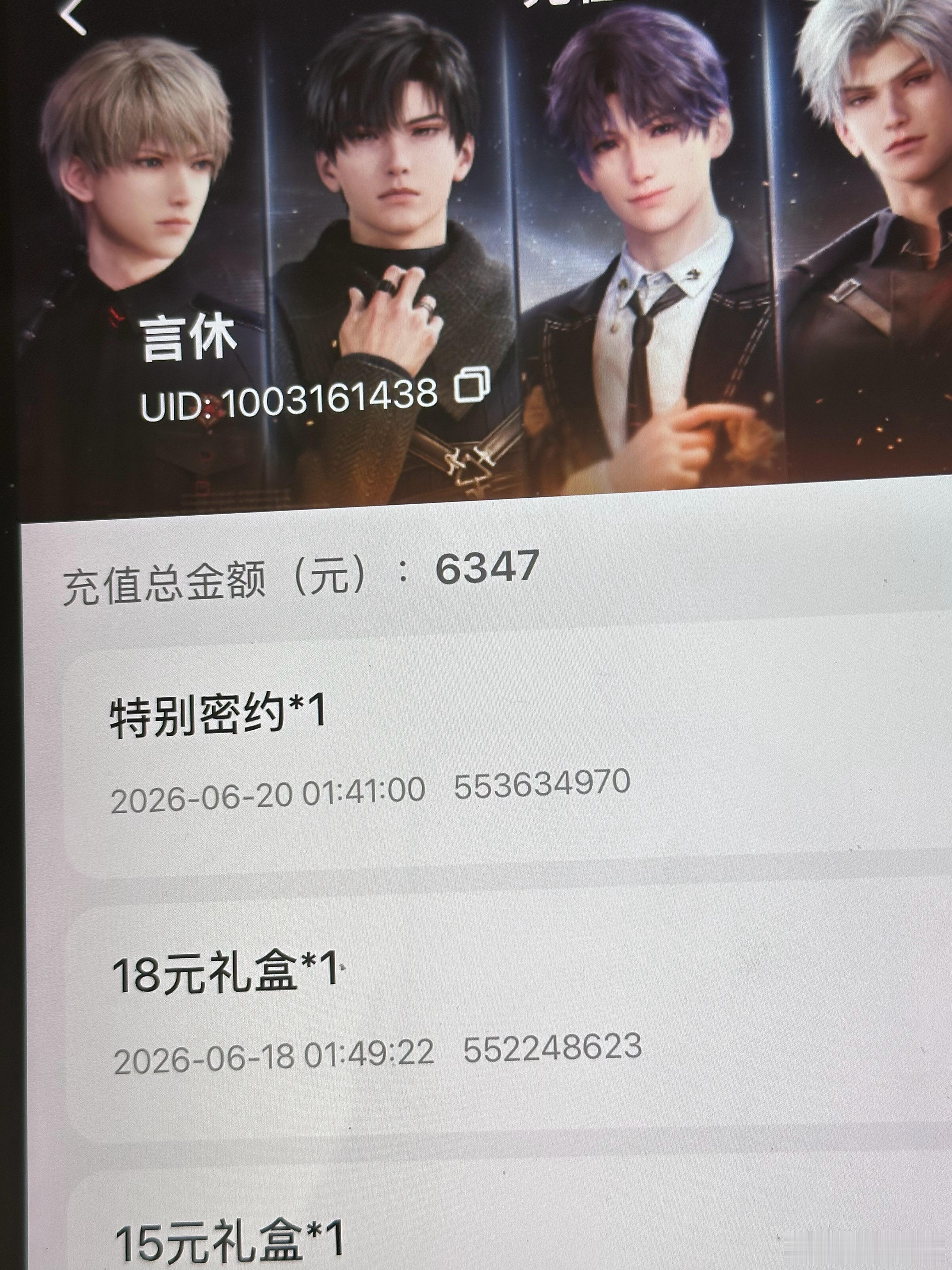 烙铁还钱………… 
