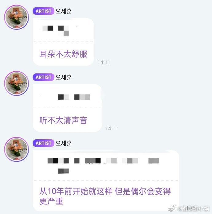 吴世勋自曝耳朵听不清声音 吴世勋说耳朵听不太清声音，哥这是怎么了！ 吴世勋说耳朵