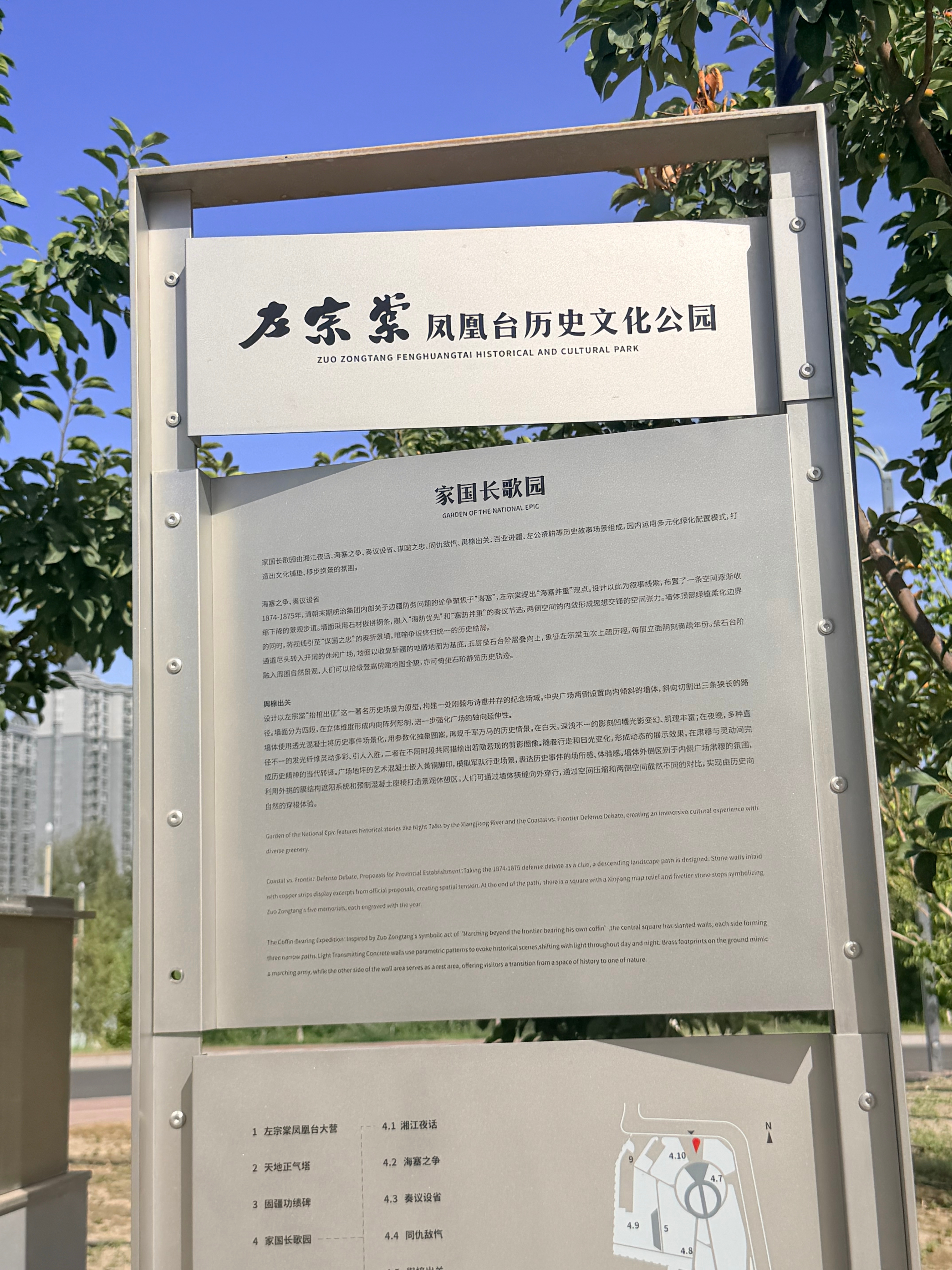来新疆旅游一定要去看看左公，如果没有他，可能我们今天从江南来西域就要护照了！左宗