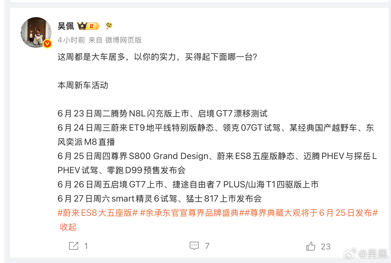 感谢大家记得，我每周一都记得给董事长们汇报工作，咱要不要给这档栏目取个名字啊？大