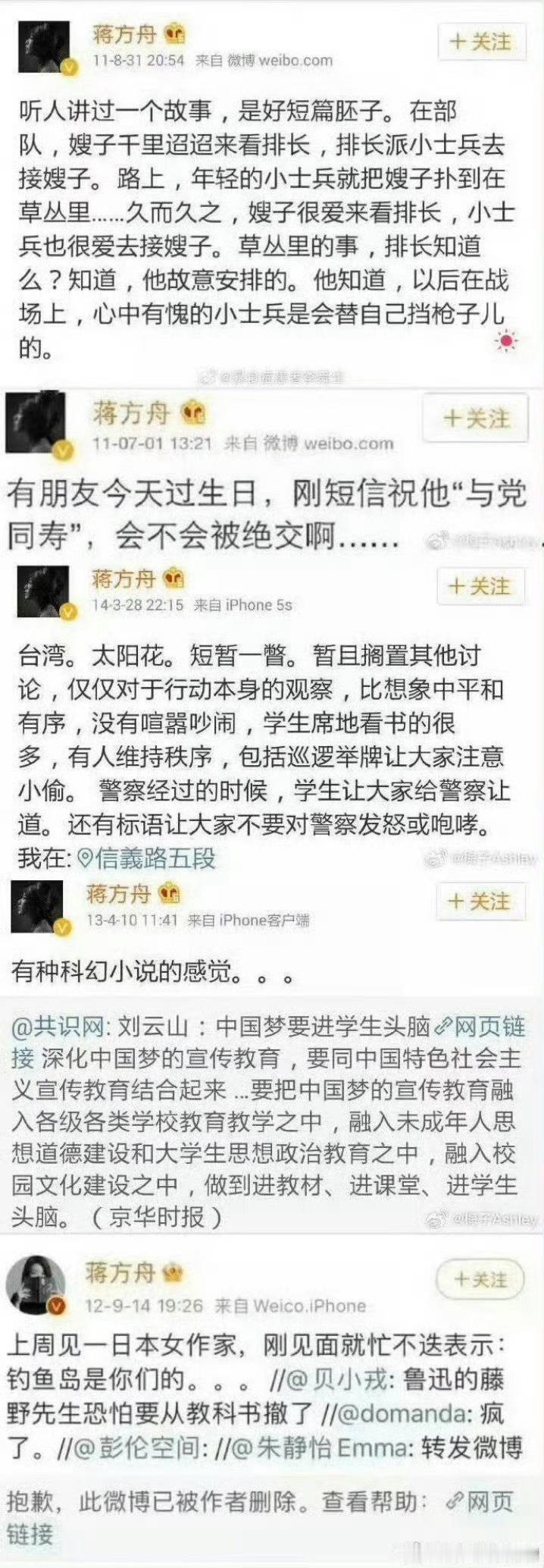 蒋方舟已报警建议警方彻查到底。既查举报是否有问题，也查蒋方舟的言论有无违法，特别