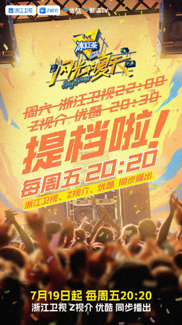 #闪光的夏天提档##闪光的夏天提档播出# 闪光的夏天提档，闪光的夏天提档播出， 