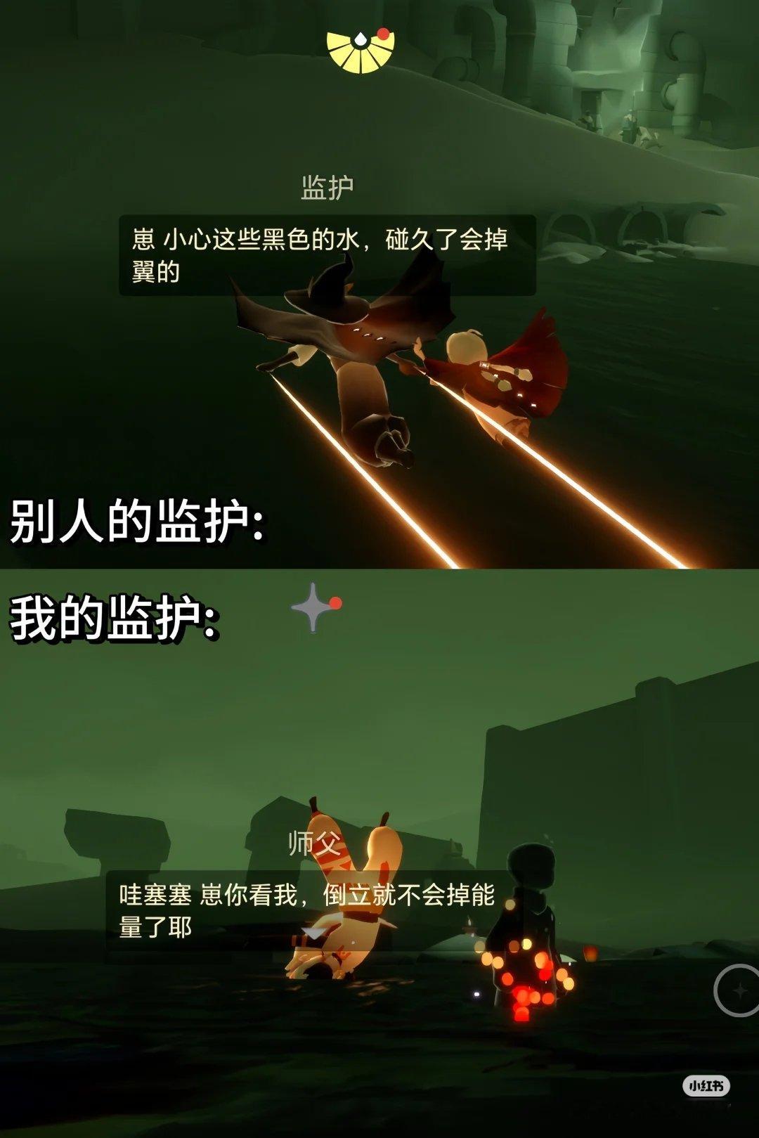 别人的监护vs我的监护 