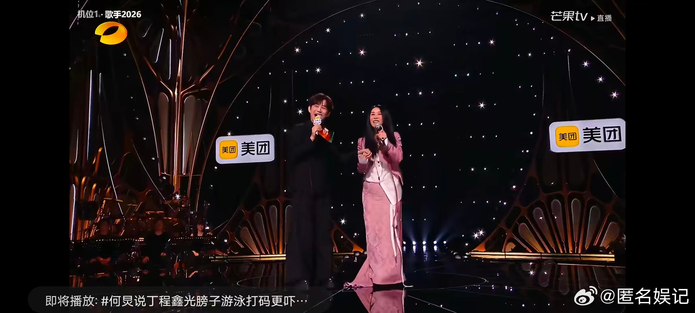 何炅说歌手乘风一起播何老师回应歌手乘风对打歌手直播情商满分应对热议话题，主张一起