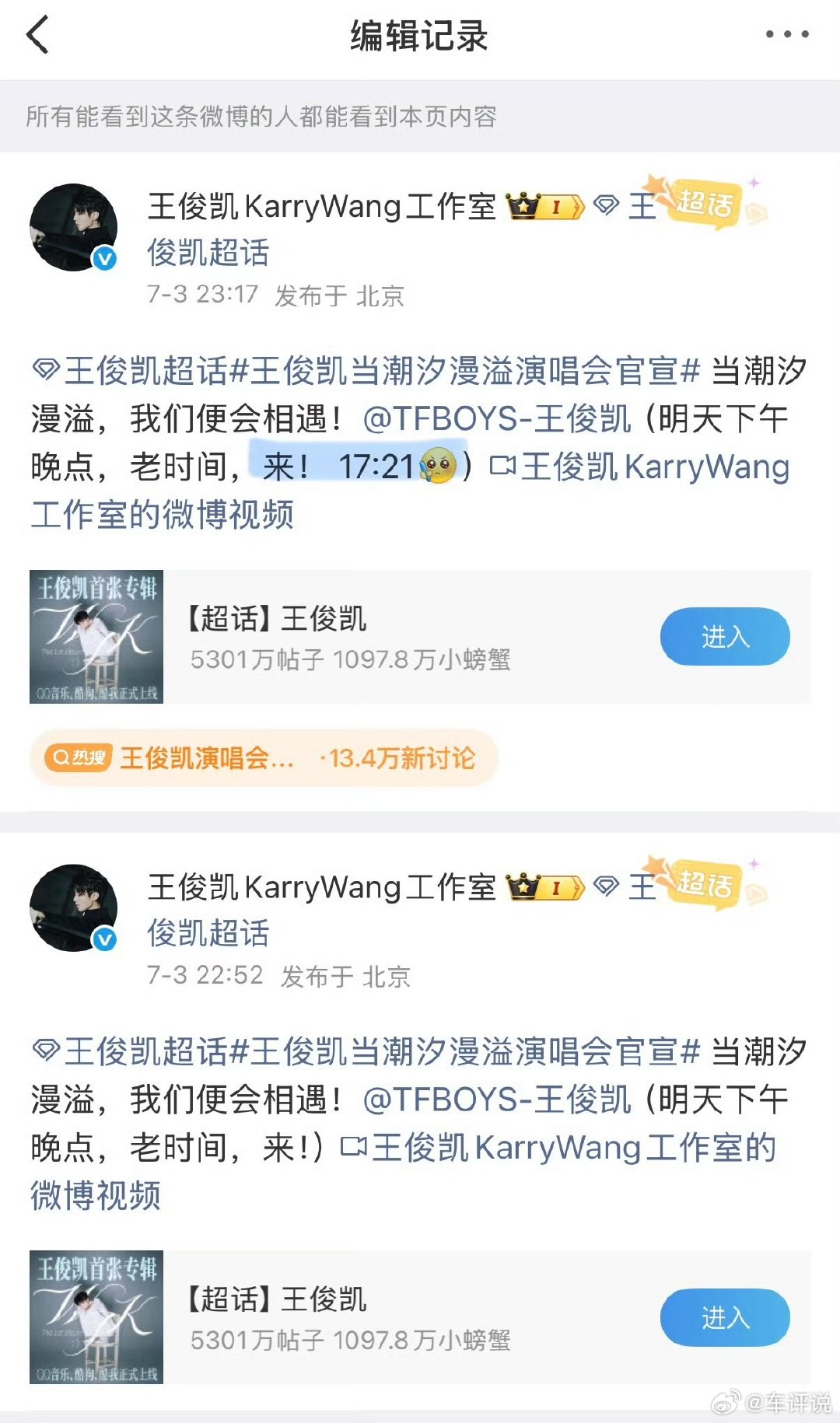 王俊凯工作室的文案我装熟失败就王俊凯工作室这样 我装熟失败就王俊凯工作室这样，我