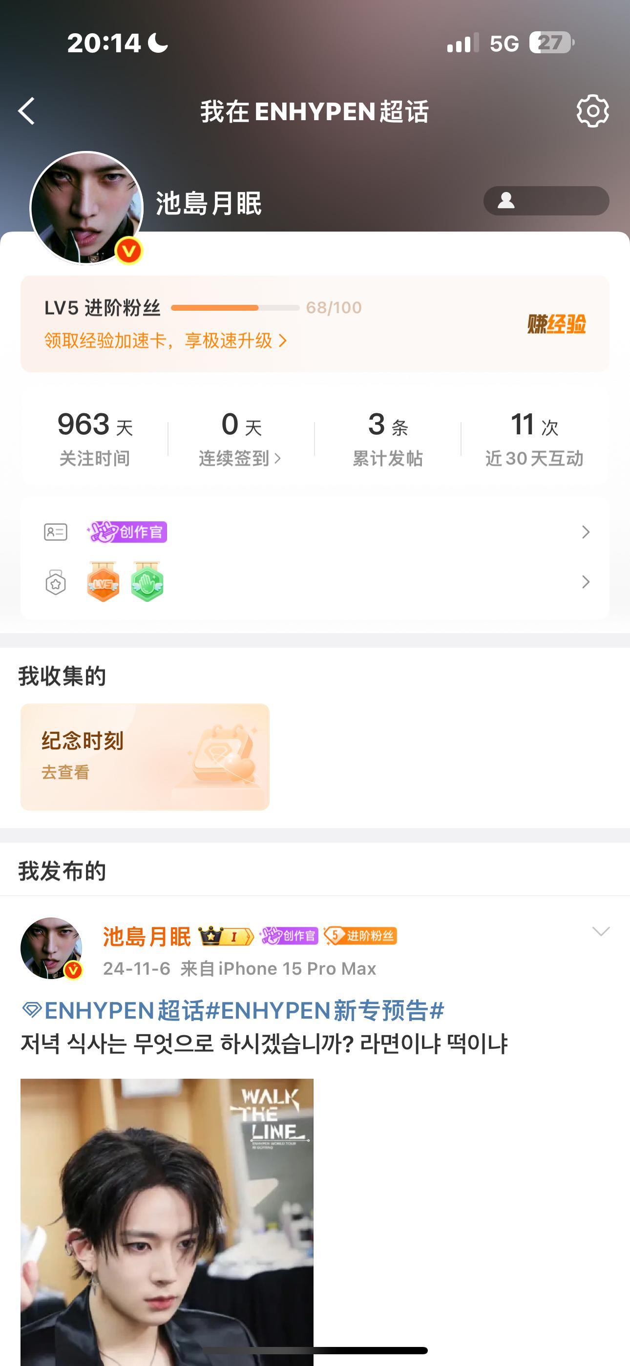 本团粉来了 对六符只辱不追 对李羲承既追还睡 所以要几级？ ​​​