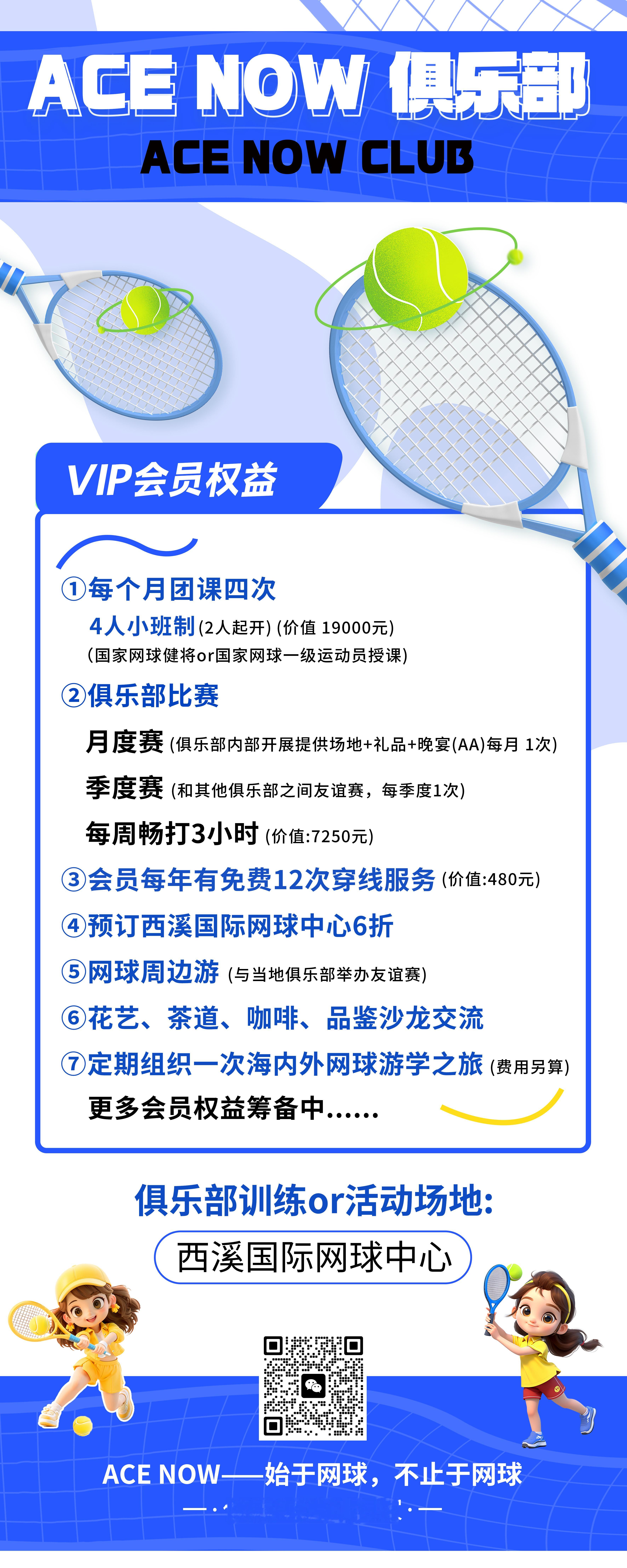 杭州高端网球俱乐部摇人啦，杭州的小伙伴看过来，西湖边，西溪湿地公园旁，大家一起打
