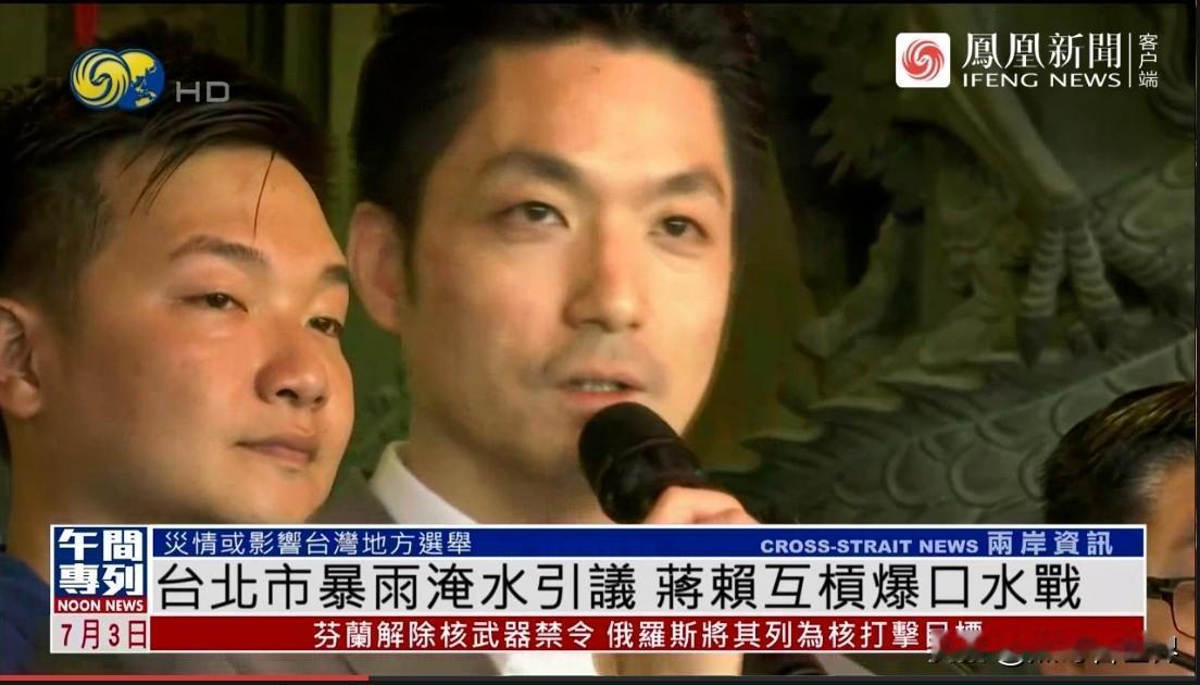台北淹大水，赖清德蒋万安吵翻天，只有沈伯洋受伤的世界达成了

台北内湖，一场暴雨