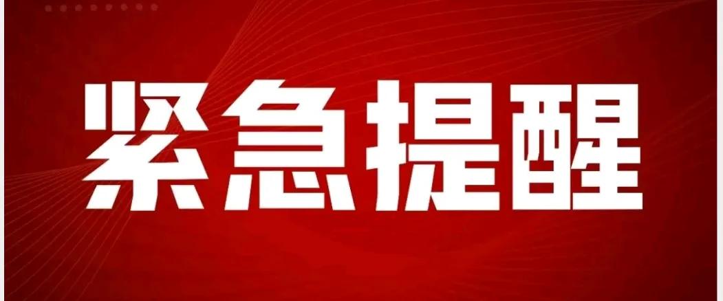 快讯：韩国国会14日下午表决通过针对总统尹锡悦的弹劾动议案。