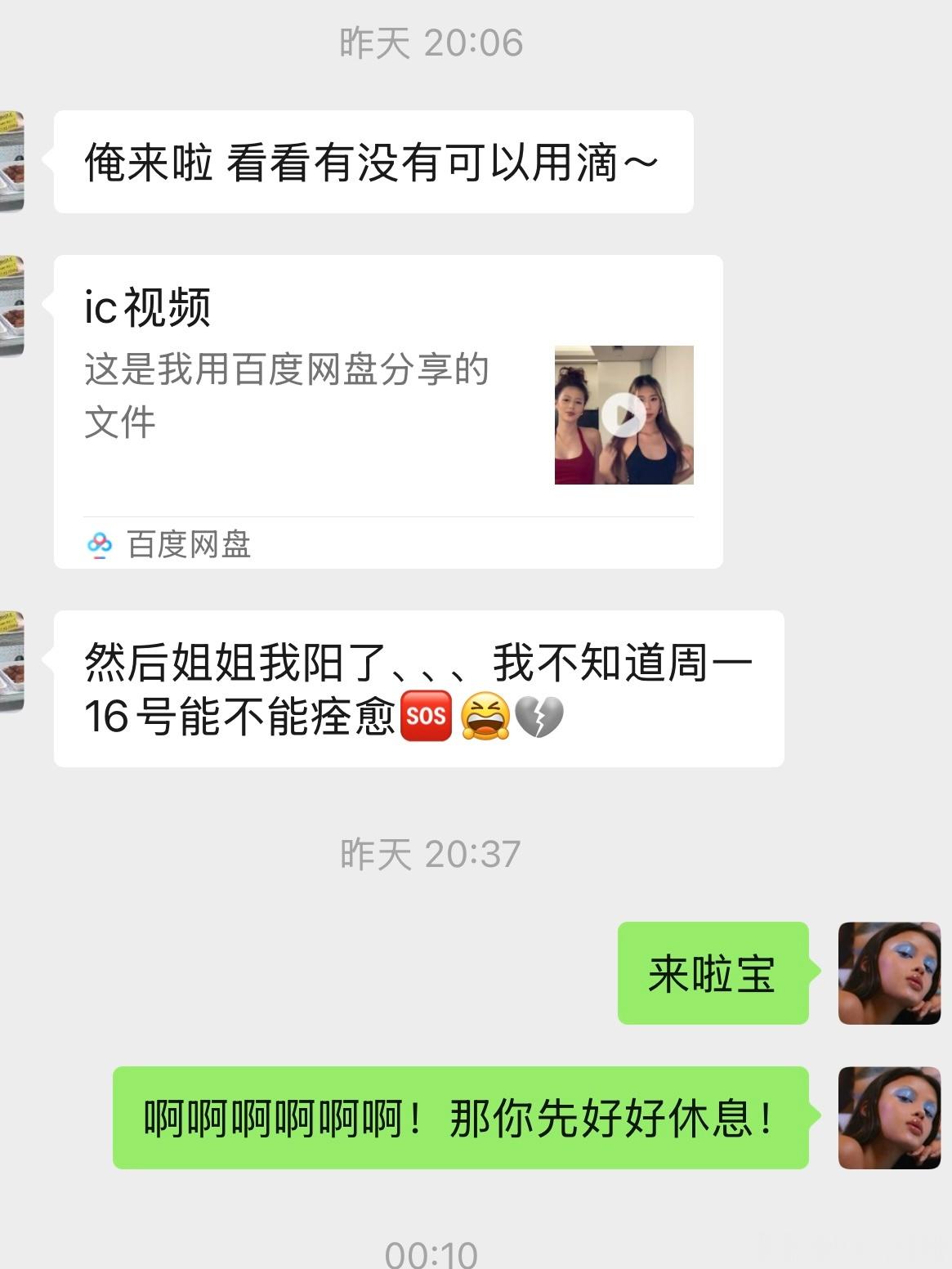 主播昨天🐑了我今天也突然开始偏头痛感觉不大对[泪]明天直播要爽约了呜呜呜等痊愈