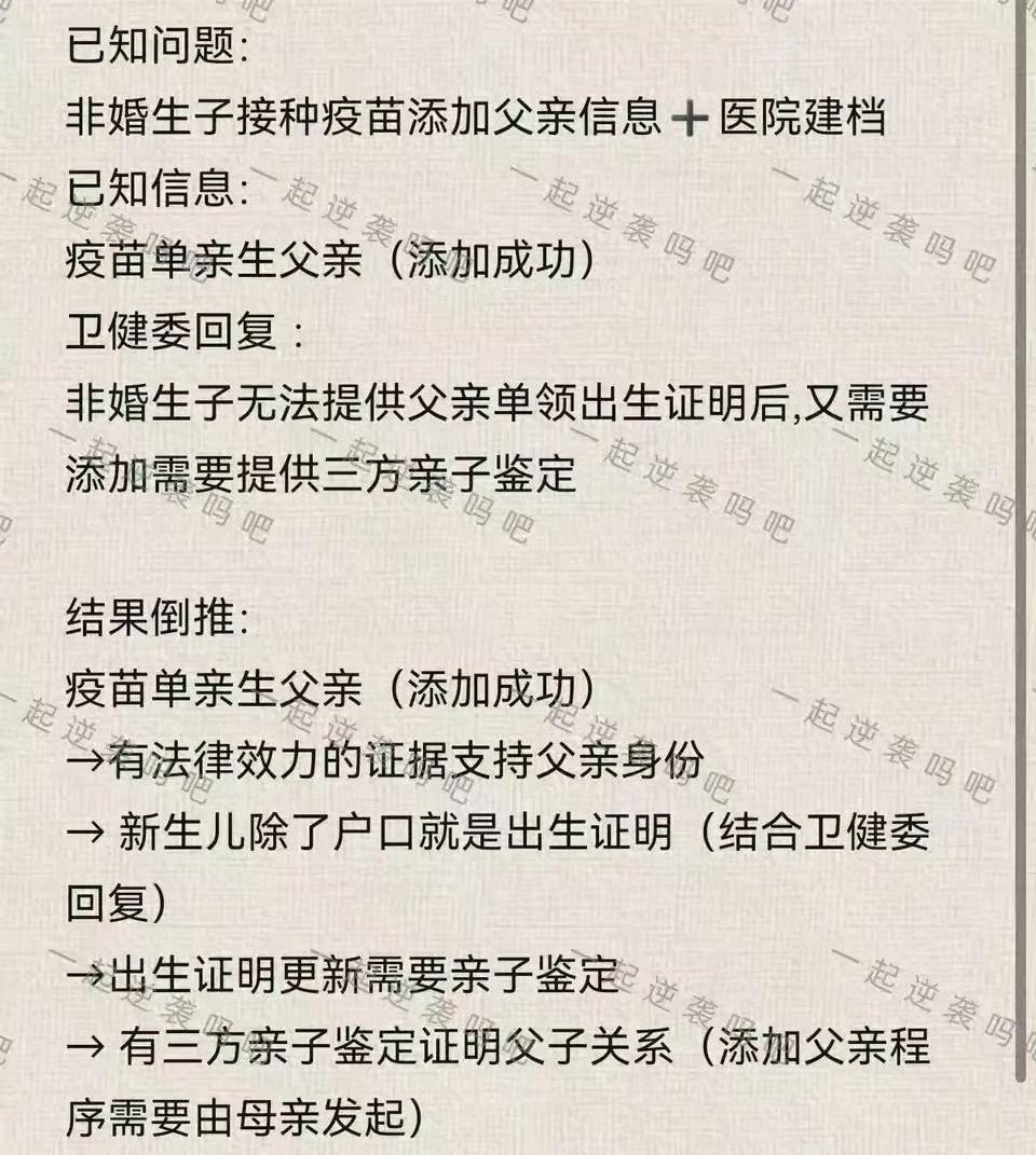 刘嘉瑞直播为什么不承认初初？