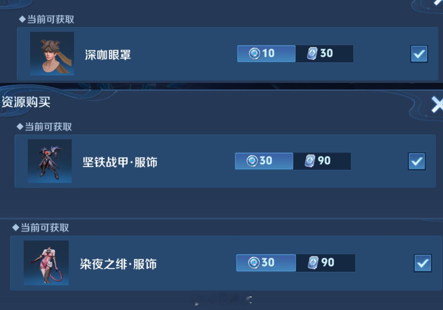 突然发现还有好多蓝星币可以兑换的星元没有换！快去看看你们都换了吗？#搭子滴一夏#