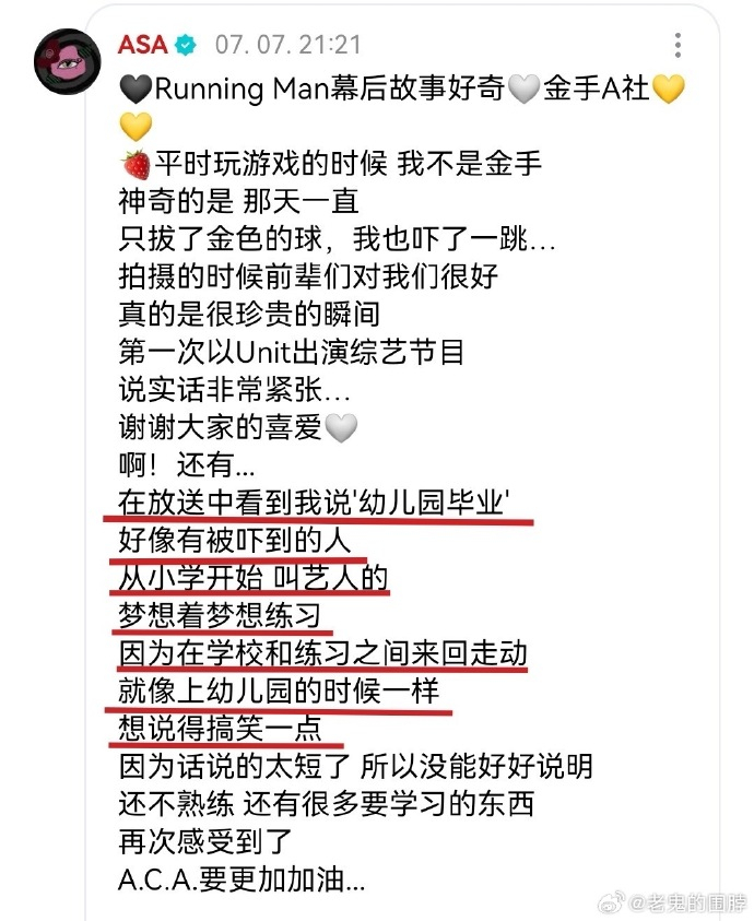 ASA回应KPOP最低学历 ASA对自己还有节目剪出来的话回应了只是想弄节目效果