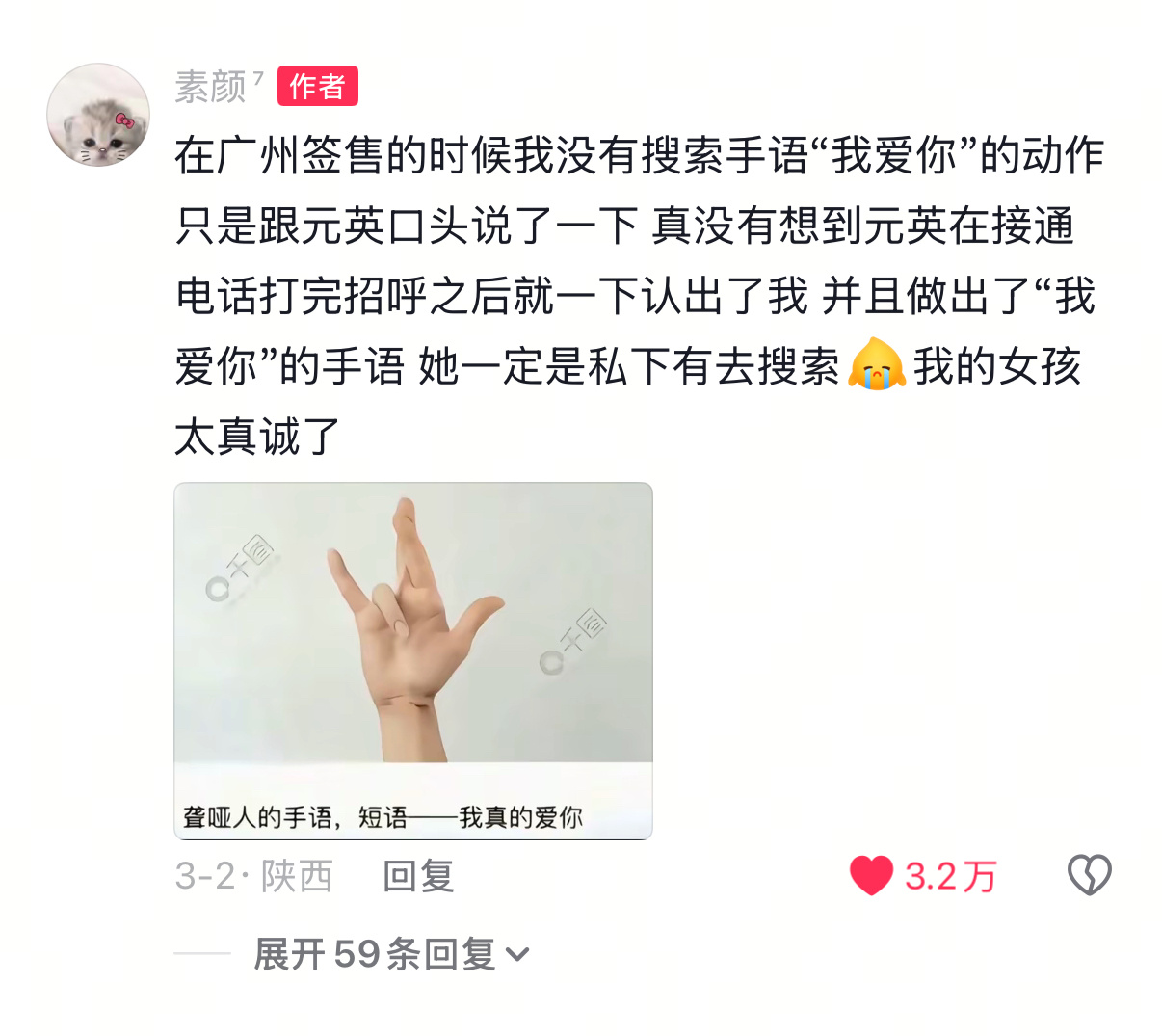 帖主在今年的广州签售提到下次见面希望张元英能做一个我爱你的手势结果这孩子真的私底