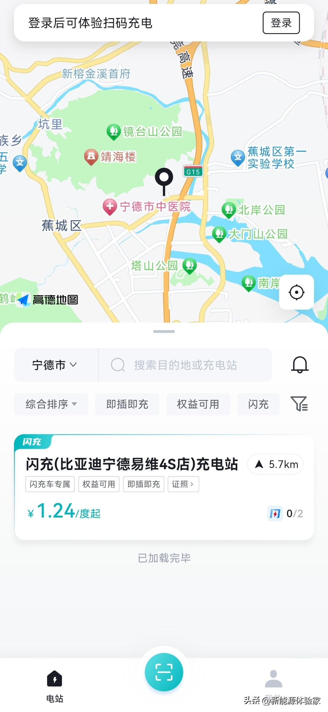 🔥宁德车主狂喜！比亚迪闪充站已落地家门口
 
宁德的迪粉看过来！闪充站已经开到