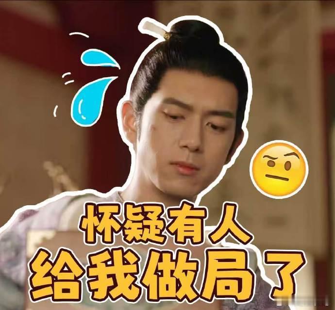 蒋长扬被做局 断簪断情，蒋长扬被误导，六郎你真是太会耍人了！心疼蒋长扬一秒。 ​