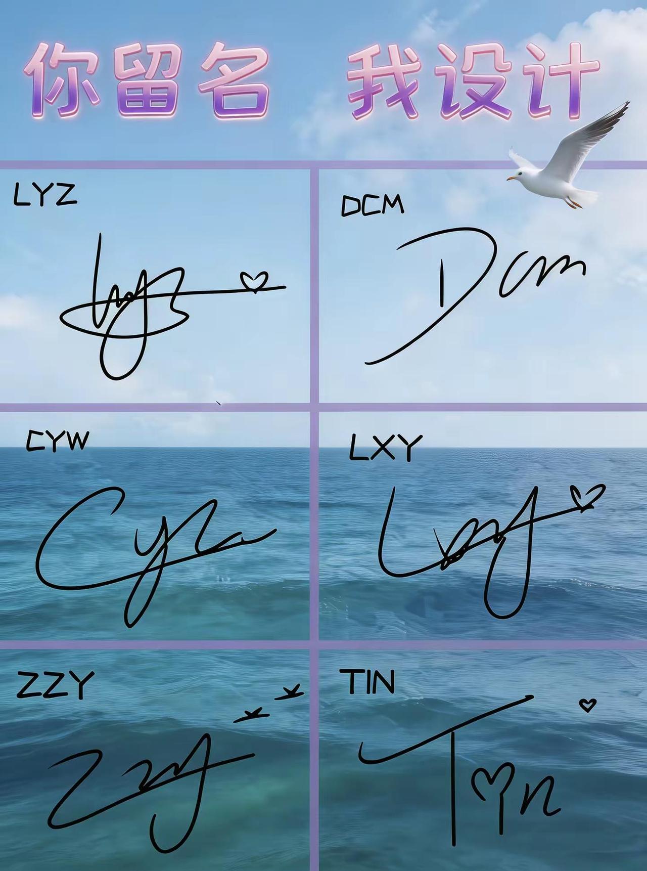 签名 签名设计 艺术签名