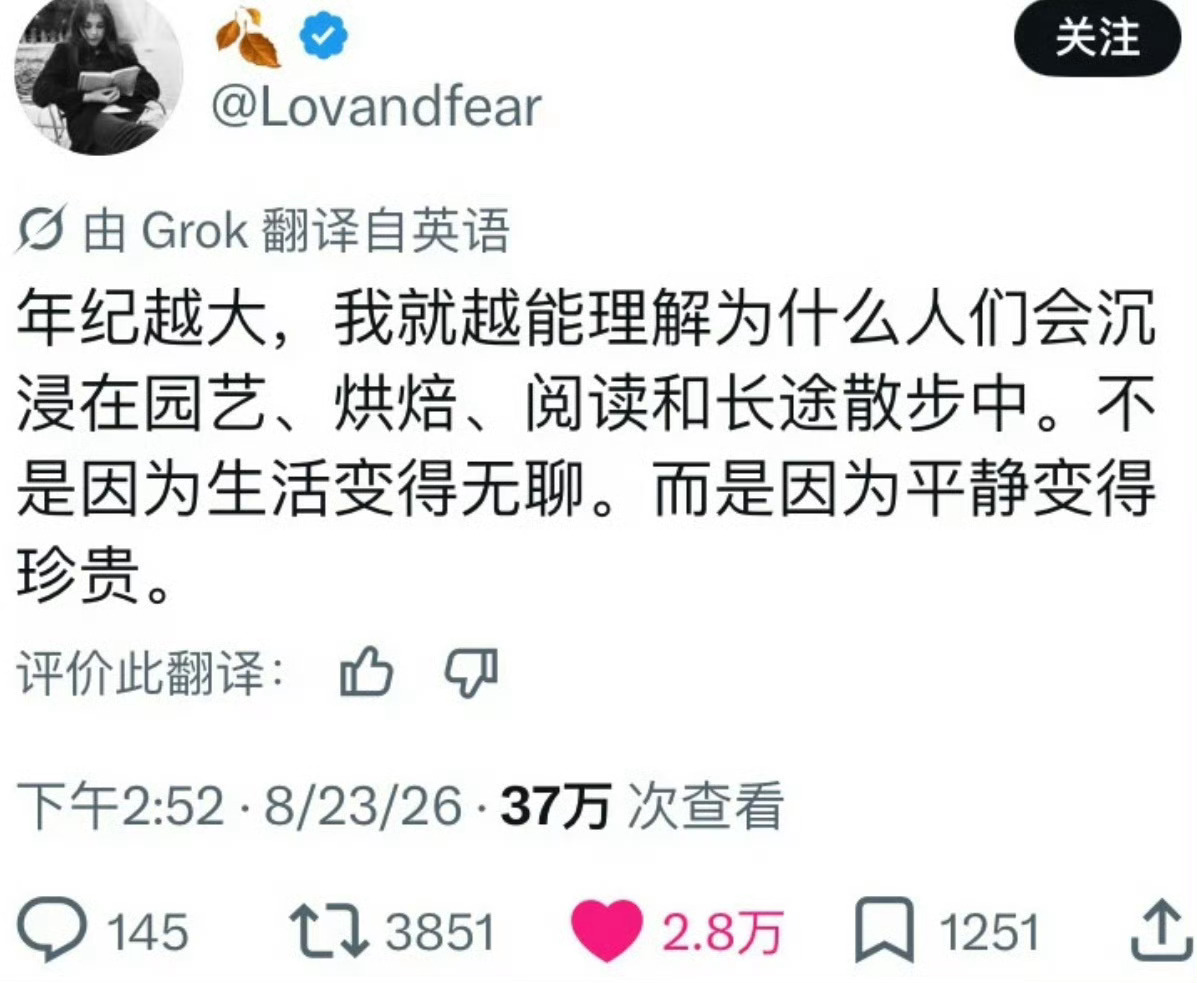 年纪越大越追求平静 ​​​