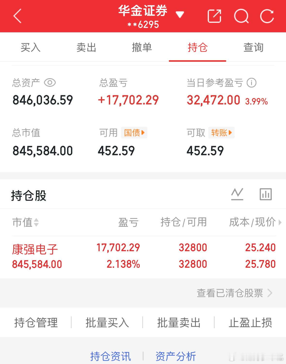 2.3记录炒股第84天（初始50万）总资产：846036当日参考盈亏：+3247
