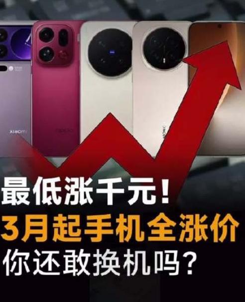 为什么最近全在说手机要涨价啊？？刚下定决心换手机的我真的破防了[恐惧][恐惧]。