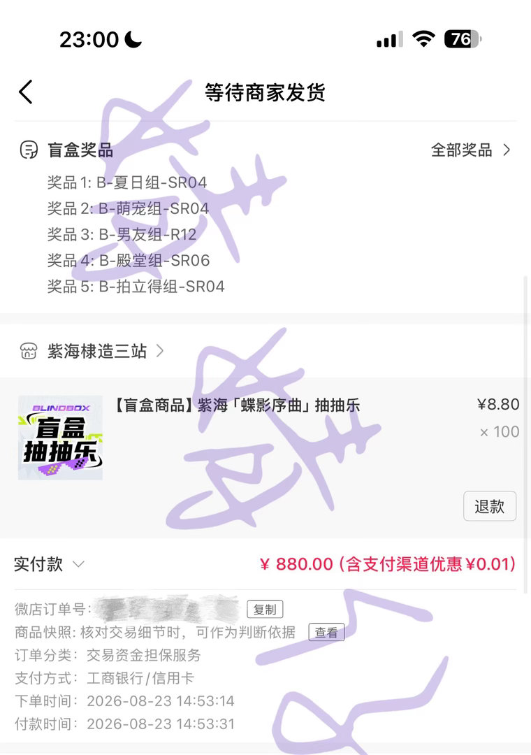 王鹤棣  DAY3，200抽get！今天只抽到一个新卡，belike