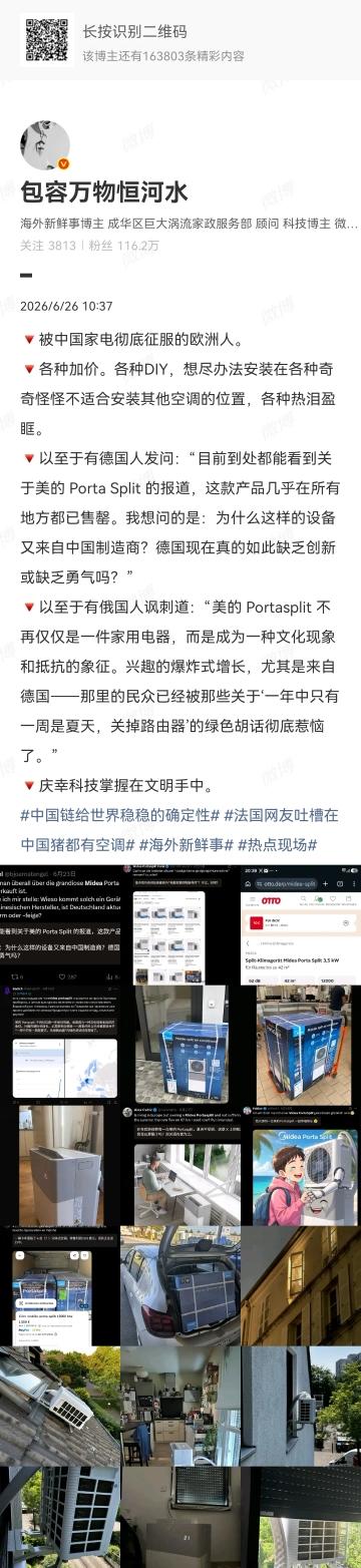 最近德国掀起了一个令人惊异的风潮，那就是很多德国人都在通过各种方式，疯狂求购来自
