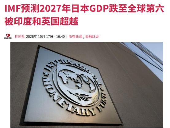 日本成“三流国家”！GDP要掉到全球第六了！被印度英国挨个超，五年人口少了三百万