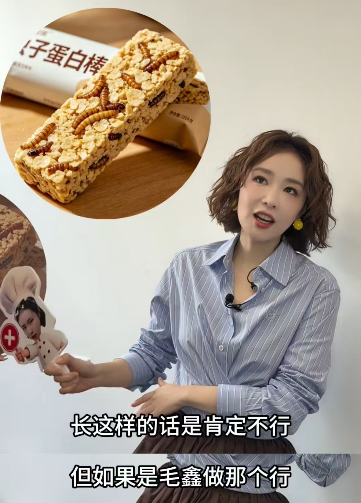 高叶推荐虫子给周冬雨辛芷蕾倪妮百厨大战 高叶猎奇食物接受度测试笑翻众人，不吃虫子