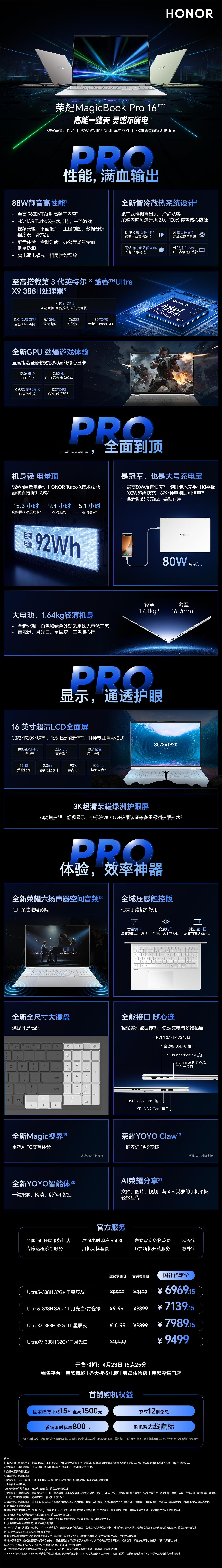 作为移动生产力工具，一款笔记本要能称为「优秀」，在于无论何时何地，只要灵感一动，
