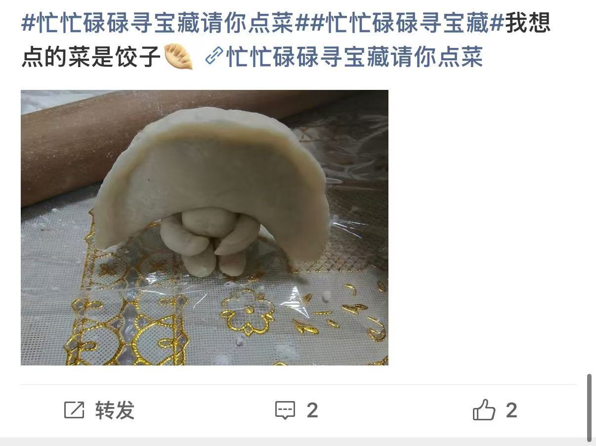 忙忙碌碌寻宝藏请你点菜快来给寻宝小队心仪嘉宾疯狂加料点菜啦，你的安利说不定真的会