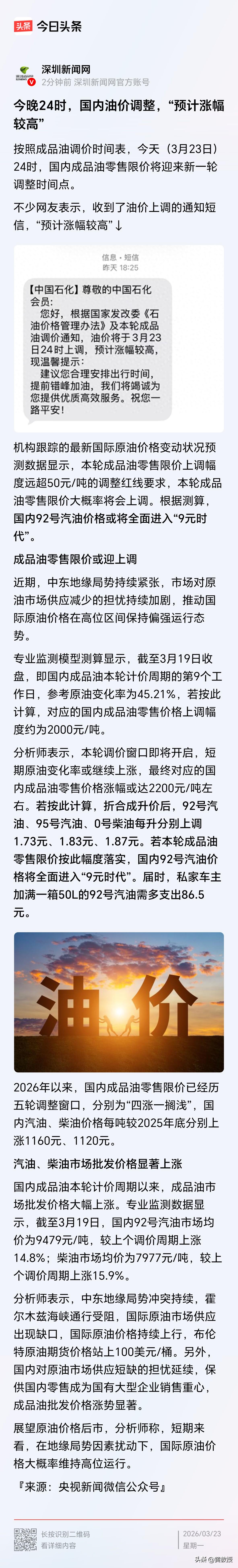 油价上涨
您怎么看？