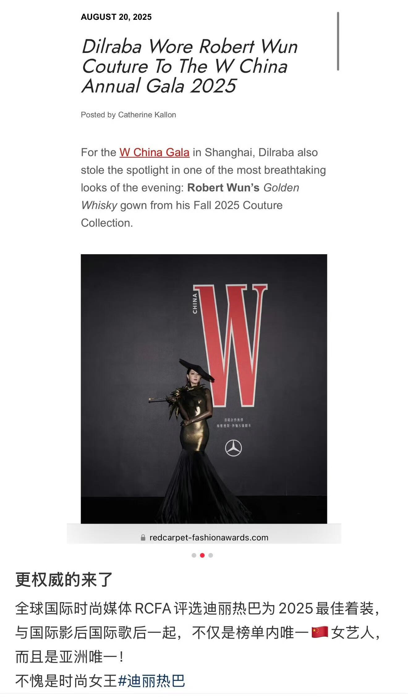 在上海W中国盛典的国际场里迪丽热巴凭这套造型“偷走了所有人spotlight ”